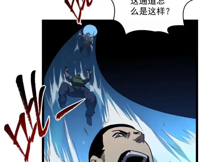漫画《从末世崛起》071 笼罩金宁的恐惧第50张图