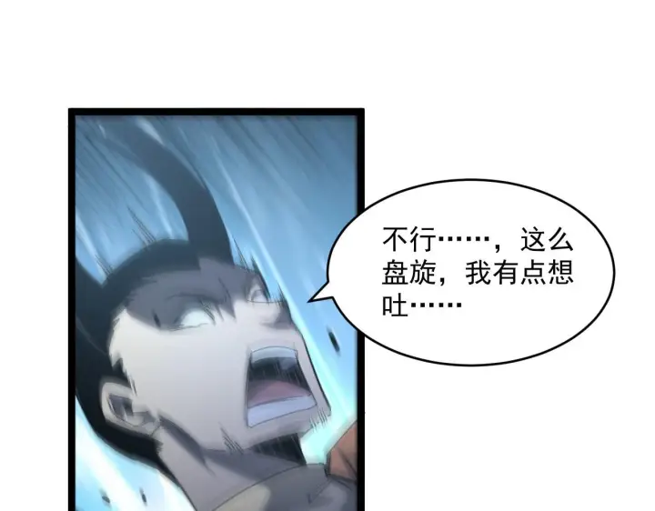 漫画《从末世崛起》071 笼罩金宁的恐惧第52张图