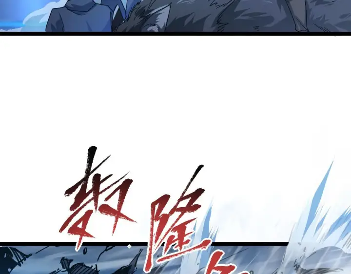漫画《从末世崛起》071 笼罩金宁的恐惧第57张图