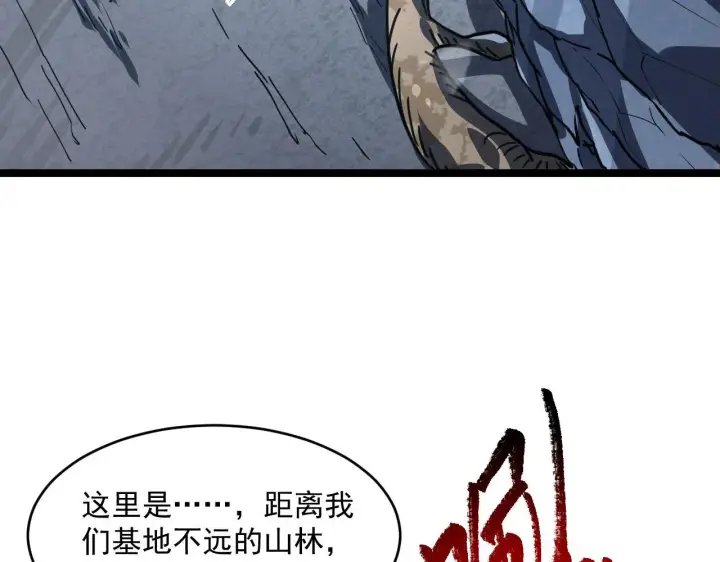 漫画《从末世崛起》071 笼罩金宁的恐惧第62张图