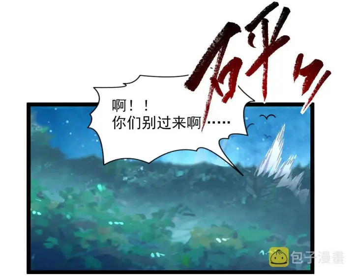 漫画《从末世崛起》071 笼罩金宁的恐惧第65张图