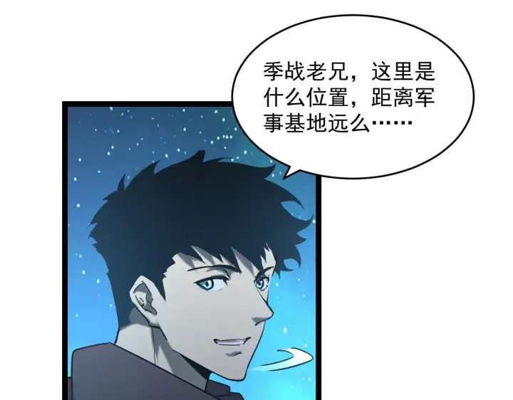 漫画《从末世崛起》071 笼罩金宁的恐惧第68张图