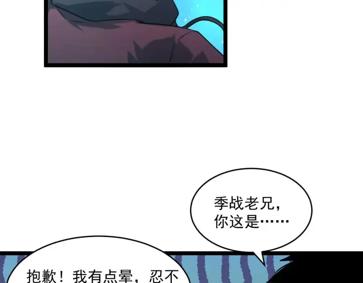 漫画《从末世崛起》071 笼罩金宁的恐惧第69张图
