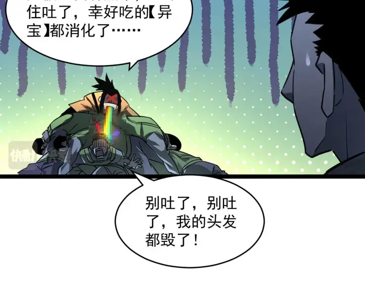 漫画《从末世崛起》071 笼罩金宁的恐惧第70张图