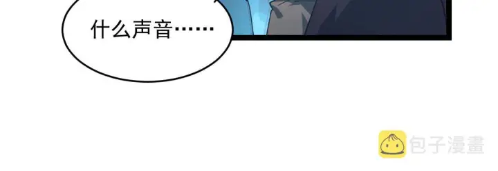 漫画《从末世崛起》071 笼罩金宁的恐惧第78张图