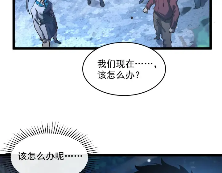 漫画《从末世崛起》072 更加疯狂的计划第16张图