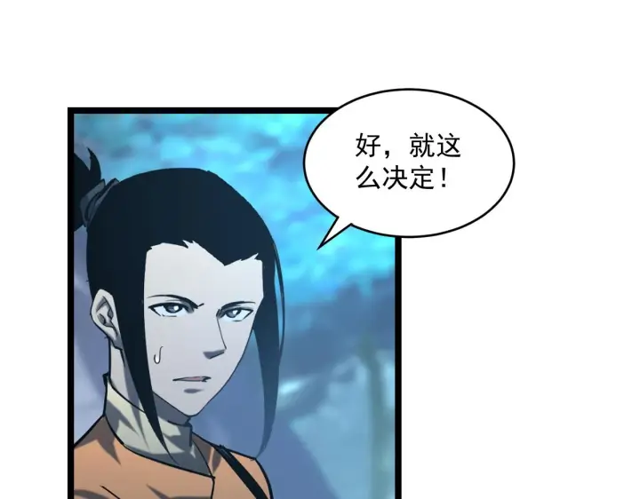 漫画《从末世崛起》072 更加疯狂的计划第28张图