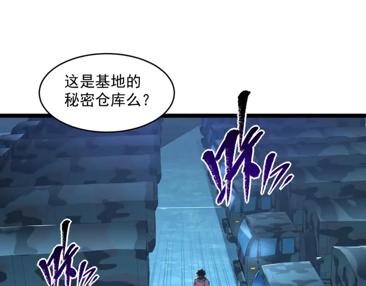 漫画《从末世崛起》072 更加疯狂的计划第35张图