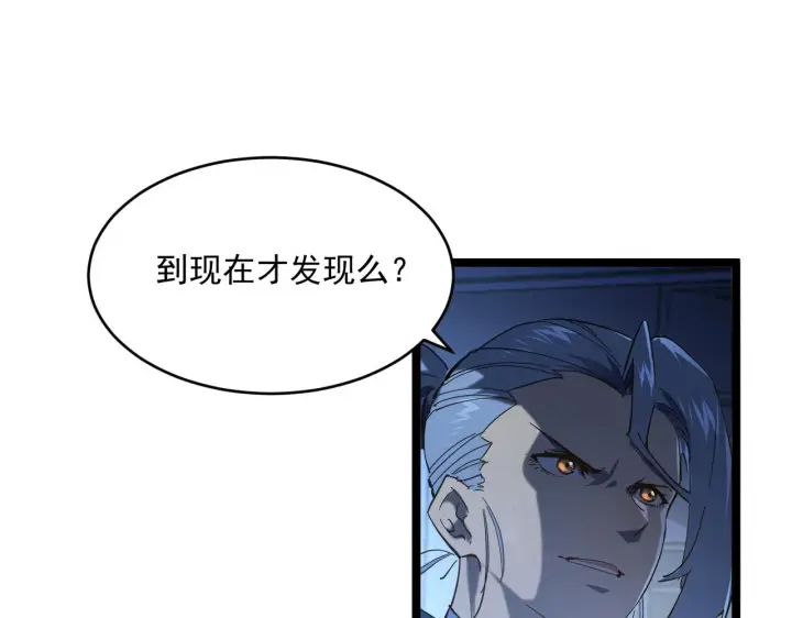 漫画《从末世崛起》072 更加疯狂的计划第44张图