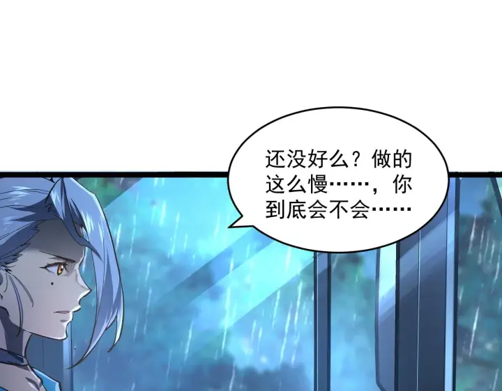 漫画《从末世崛起》072 更加疯狂的计划第52张图