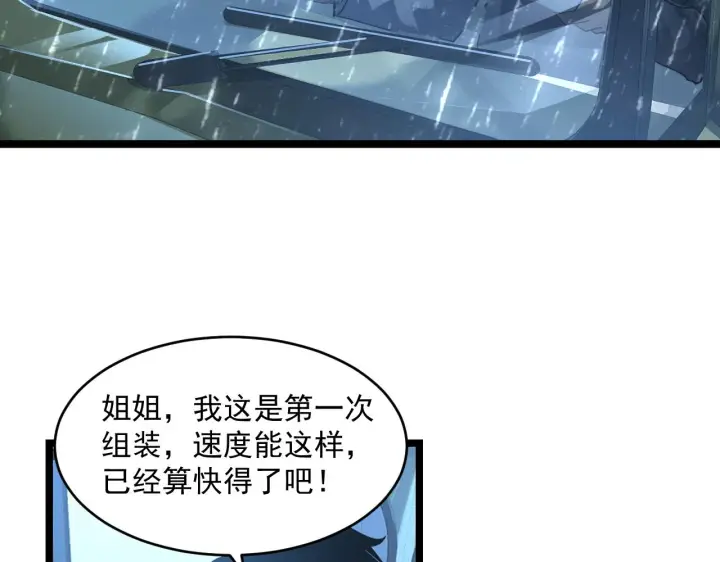 漫画《从末世崛起》072 更加疯狂的计划第56张图