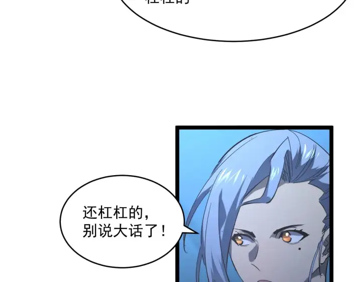 漫画《从末世崛起》072 更加疯狂的计划第58张图
