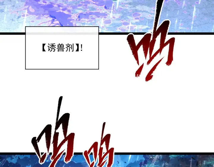 漫画《从末世崛起》072 更加疯狂的计划第64张图