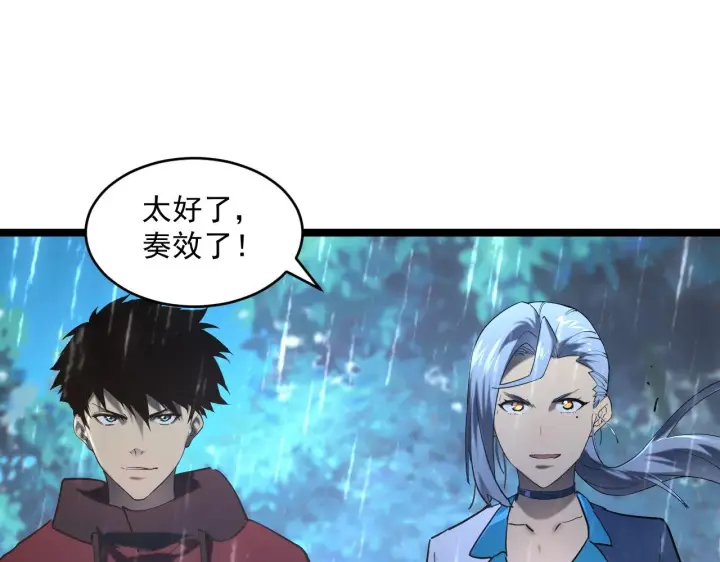 漫画《从末世崛起》072 更加疯狂的计划第69张图