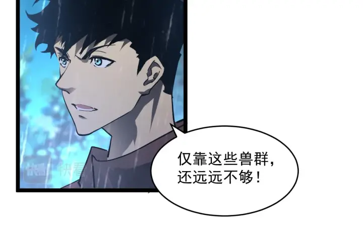 漫画《从末世崛起》072 更加疯狂的计划第71张图