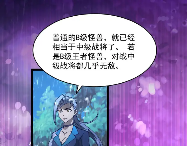 漫画《从末世崛起》072 更加疯狂的计划第75张图