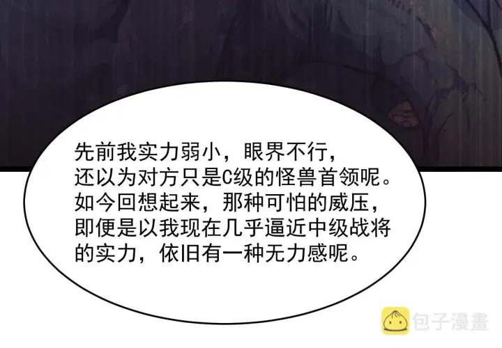 漫画《从末世崛起》072 更加疯狂的计划第78张图