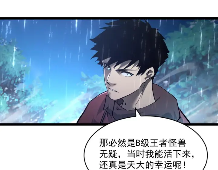 漫画《从末世崛起》072 更加疯狂的计划第79张图