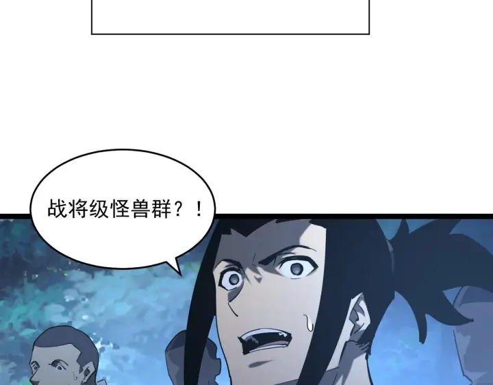 漫画《从末世崛起》072 更加疯狂的计划第8张图