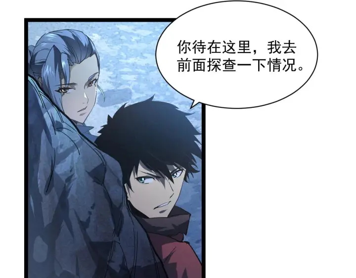 漫画《从末世崛起》073 再入巨树巢穴第19张图