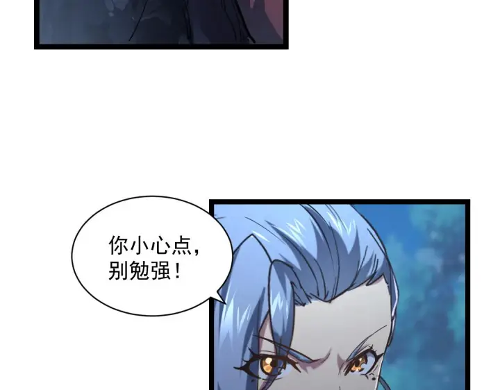 漫画《从末世崛起》073 再入巨树巢穴第20张图