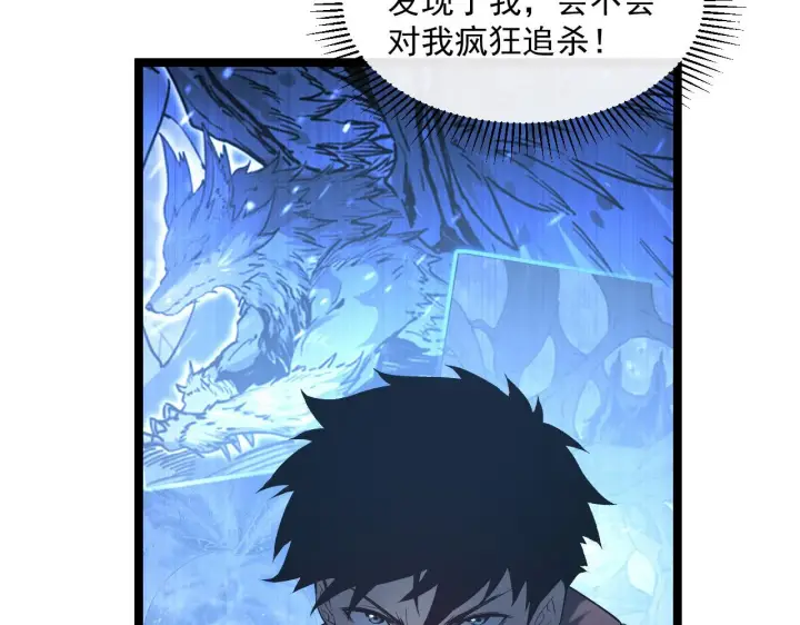 漫画《从末世崛起》073 再入巨树巢穴第24张图