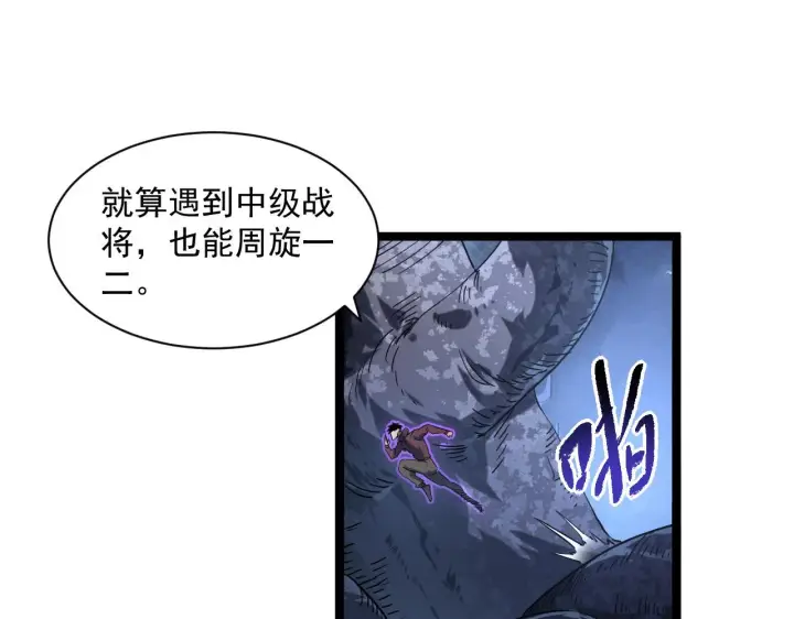 漫画《从末世崛起》073 再入巨树巢穴第27张图