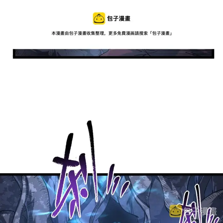 漫画《从末世崛起》073 再入巨树巢穴第30张图