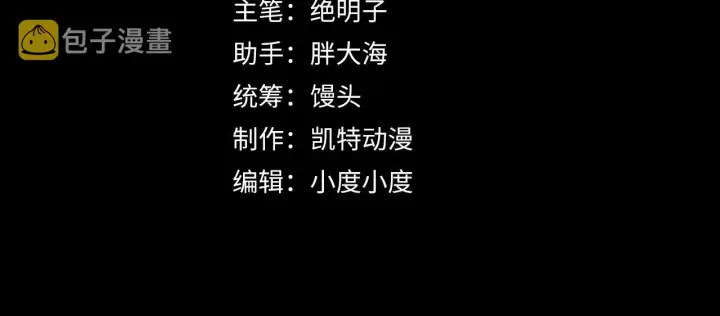 漫画《从末世崛起》073 再入巨树巢穴第4张图