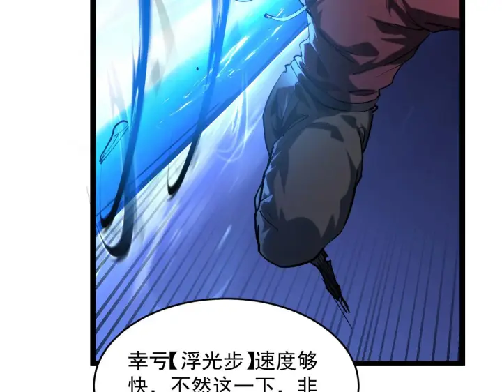 漫画《从末世崛起》073 再入巨树巢穴第54张图