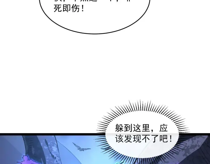 漫画《从末世崛起》073 再入巨树巢穴第55张图