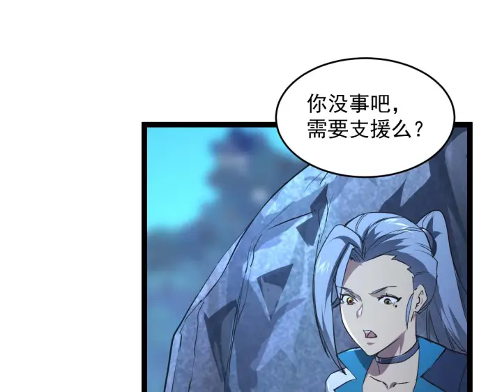 漫画《从末世崛起》073 再入巨树巢穴第64张图