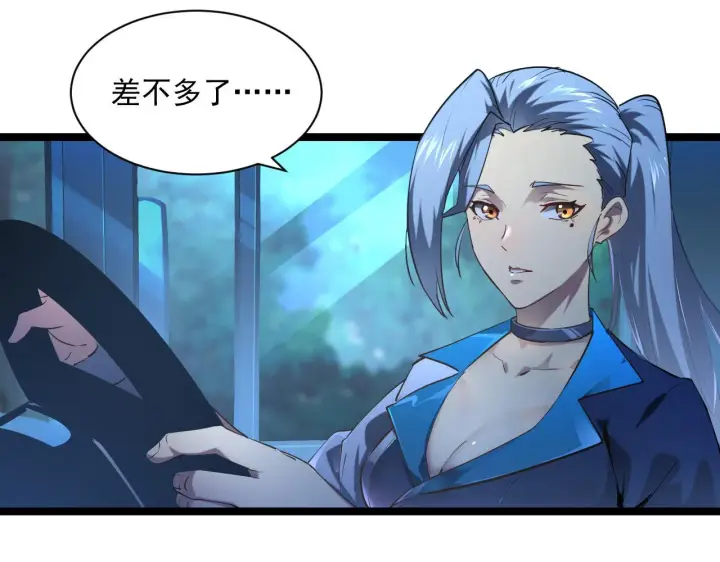 漫画《从末世崛起》073 再入巨树巢穴第7张图