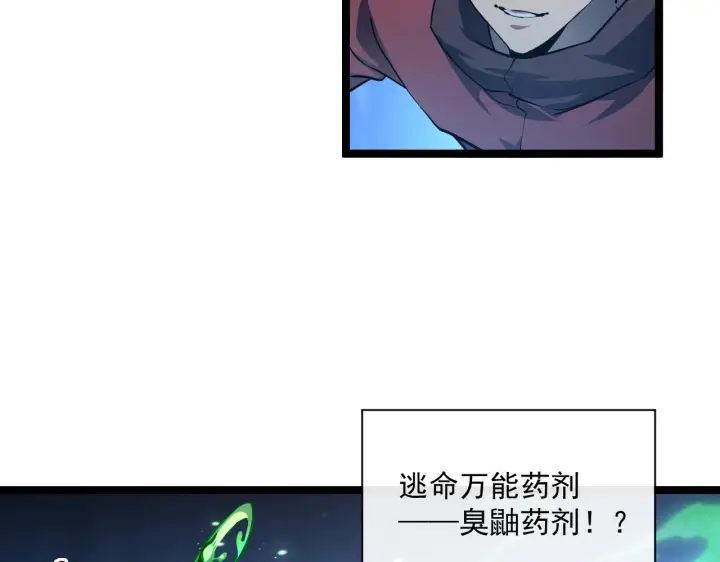 漫画《从末世崛起》073 再入巨树巢穴第70张图