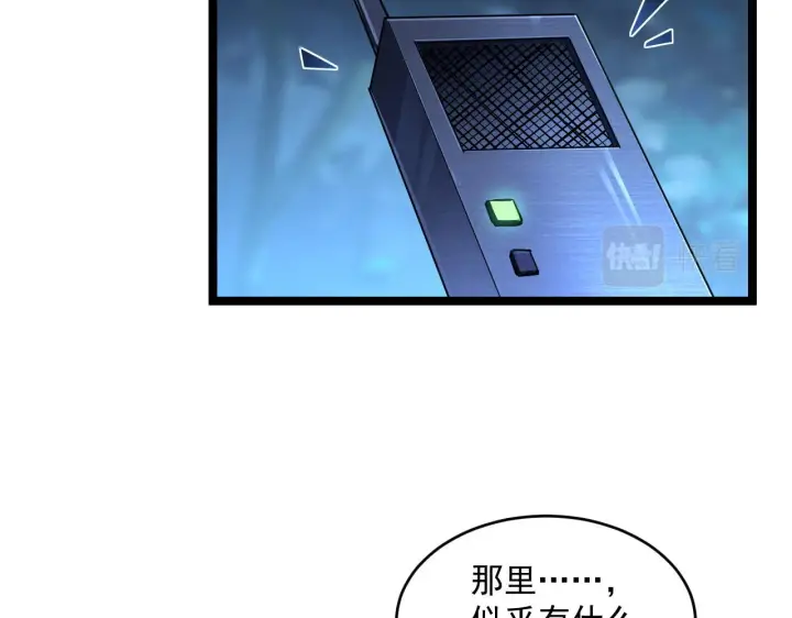 漫画《从末世崛起》073 再入巨树巢穴第78张图