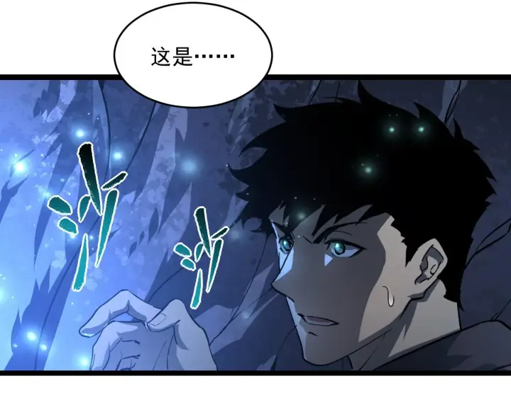 漫画《从末世崛起》073 再入巨树巢穴第88张图