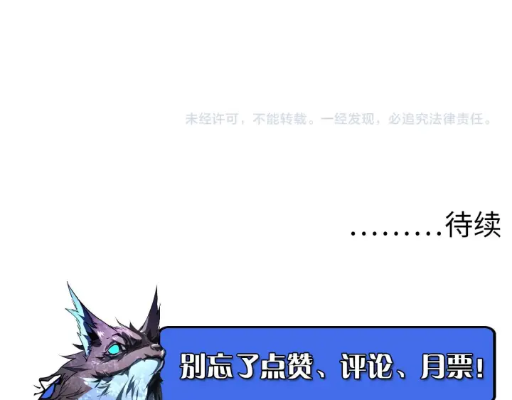 漫画《从末世崛起》073 再入巨树巢穴第89张图