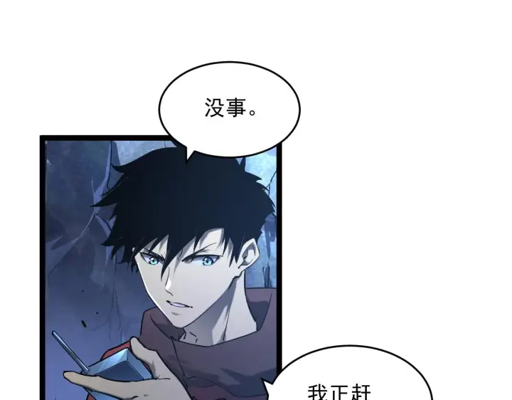 漫画《从末世崛起》074 巨树奇物·逆转局势第14张图