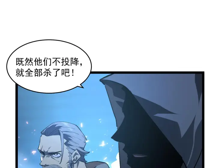 漫画《从末世崛起》074 巨树奇物·逆转局势第54张图
