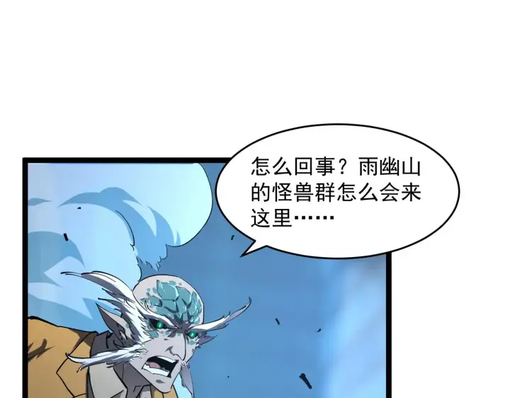 漫画《从末世崛起》074 巨树奇物·逆转局势第61张图