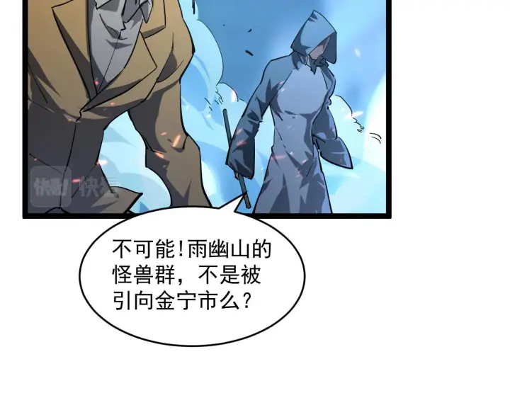 漫画《从末世崛起》074 巨树奇物·逆转局势第62张图