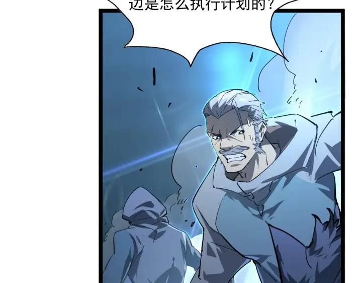 漫画《从末世崛起》074 巨树奇物·逆转局势第65张图