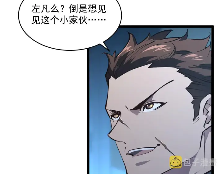 漫画《从末世崛起》074 巨树奇物·逆转局势第88张图