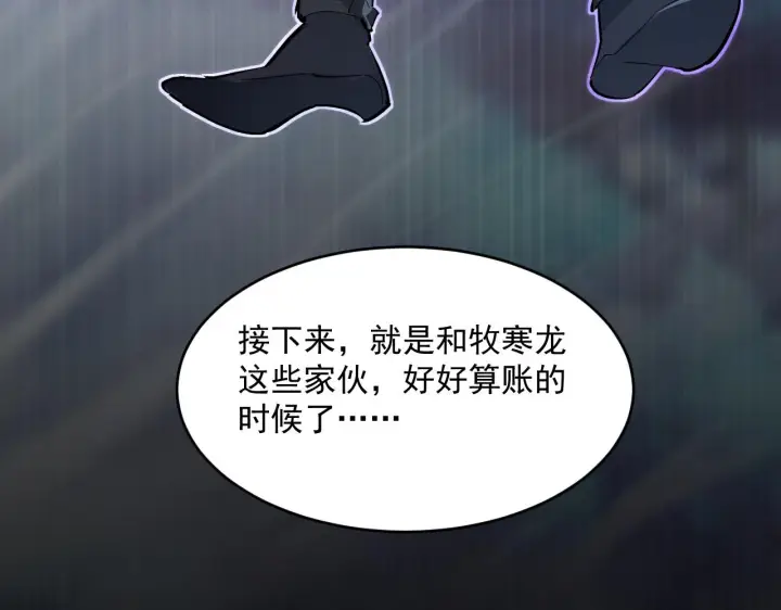 漫画《从末世崛起》074 巨树奇物·逆转局势第93张图