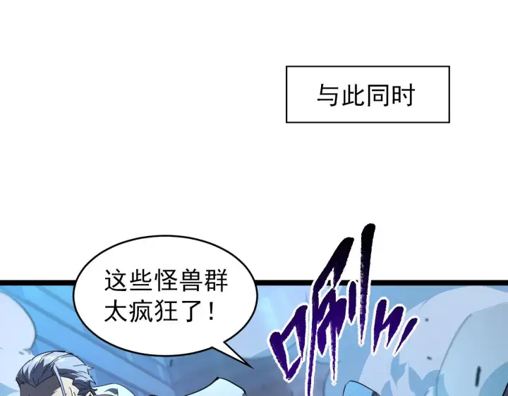 漫画《从末世崛起》075 恐怖的狐雕首领第21张图