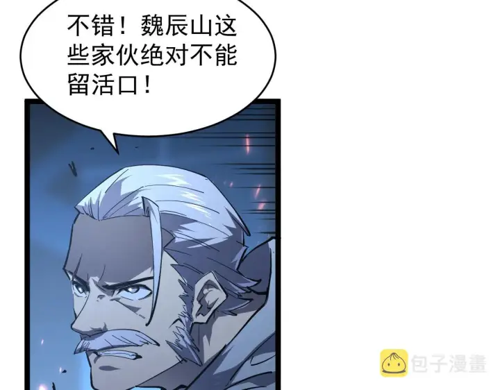 漫画《从末世崛起》075 恐怖的狐雕首领第26张图
