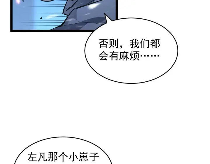 漫画《从末世崛起》075 恐怖的狐雕首领第27张图