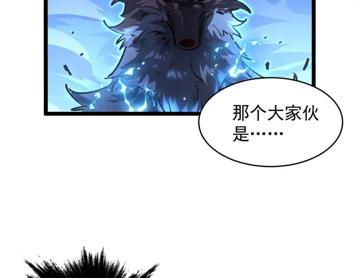 漫画《从末世崛起》075 恐怖的狐雕首领第36张图