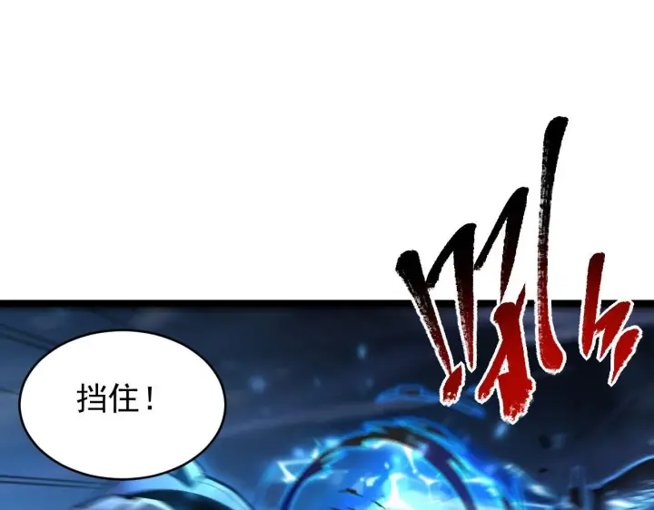 漫画《从末世崛起》075 恐怖的狐雕首领第53张图
