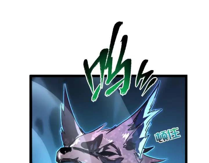 漫画《从末世崛起》075 恐怖的狐雕首领第69张图
